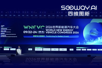 WNEVC 2026｜k8com官网CEO程鹏：数据是第二战场